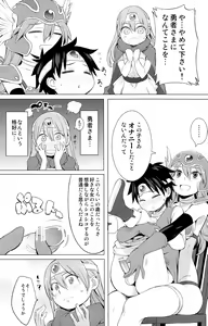 Page 5 of Yuusha to Kenja to Tokidoki Senshi. - preview thumbnail