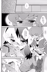 Page 4 of Tanoshii Duck Shuttle Life - preview thumbnail