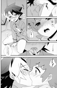 Page 6 of Tanoshii Duck Shuttle Life - preview thumbnail