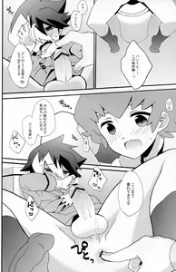 Page 8 of Tanoshii Duck Shuttle Life - preview thumbnail
