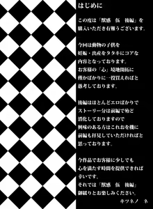 Page 2 of Juukan Go Kouhen | Animal Pleasure Fifth Part 2 - preview thumbnail