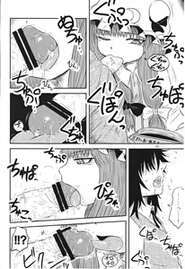Page 9 of SURUDAKE Ni. - preview thumbnail