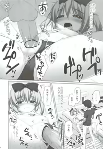 Page 15 of Itoko de Futago no Ane Takanashi Sui - Twin sister of cousin Sui Takanashi - preview thumbnail