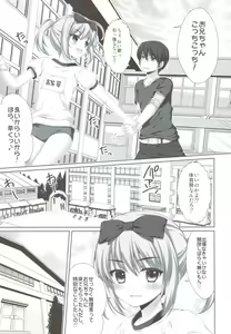 Page 4 of Itoko de Futago no Ane Takanashi Sui - Twin sister of cousin Sui Takanashi - preview thumbnail