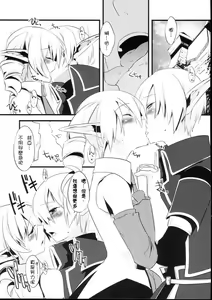Page 15 of Korizu ni Josou Shounen Hon 2 - preview thumbnail
