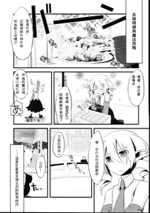 Page 5 of Korizu ni Josou Shounen Hon 2 - preview thumbnail