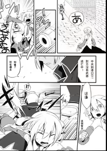 Page 6 of Korizu ni Josou Shounen Hon 2 - preview thumbnail