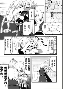 Page 8 of Korizu ni Josou Shounen Hon 2 - preview thumbnail