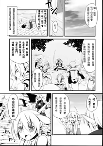 Page 9 of Korizu ni Josou Shounen Hon 2 - preview thumbnail
