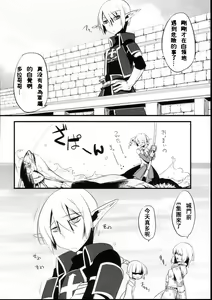 Page 10 of Korizu ni Josou Shounen Hon 2 - preview thumbnail