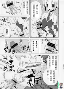 Page 7 of Korizu ni Josou Shounen Hon 3 - preview thumbnail