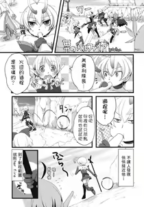 Page 20 of Korizu ni Josou Shounen da! Ute Ute! - preview thumbnail
