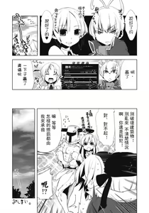 Page 40 of Korizu ni Josou Shounen da! Ute Ute! - preview thumbnail