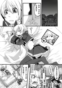 Page 8 of Korizu ni Josou Shounen da! Ute Ute! - preview thumbnail