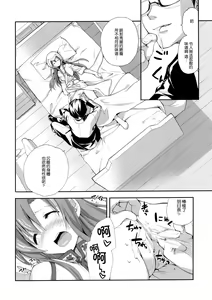 Page 8 of MARRIAGE PINK - preview thumbnail