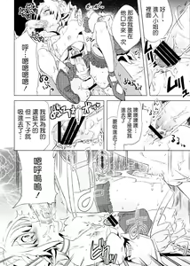 Page 33 of Korizu ni Josou Shounen da! Ute Ute! 2 - preview thumbnail