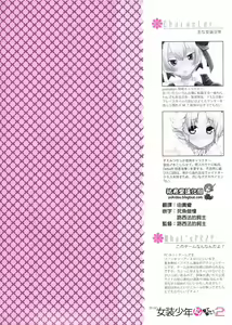 Page 5 of Korizu ni Josou Shounen da! Ute Ute! 2 - preview thumbnail