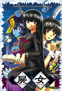 Koisuru Yuurei | Ghost in Love - hentai manga cover image