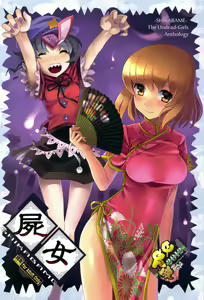 Page 36 of Koisuru Yuurei | Ghost in Love - preview thumbnail