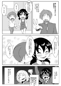 Page 3 of Osananajimi ga Tenkou shite kita Yatsu ni Ganguro Bitch ni Sareta - preview thumbnail