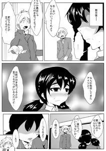 Page 4 of Osananajimi ga Tenkou shite kita Yatsu ni Ganguro Bitch ni Sareta - preview thumbnail