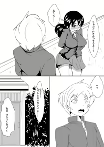 Page 5 of Osananajimi ga Tenkou shite kita Yatsu ni Ganguro Bitch ni Sareta - preview thumbnail