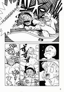 Page 9 of Aim at Planet Namek - preview thumbnail
