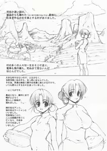 Page 2 of Momoiro Koushoku Musume - Sensual Daughter of the Ku-nyan - preview thumbnail