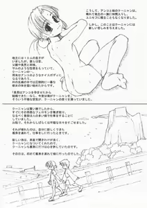 Page 7 of Momoiro Koushoku Musume - Sensual Daughter of the Ku-nyan - preview thumbnail