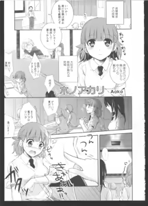 Page 107 of Ki Yuri -Falling In Love With A Classmate- - preview thumbnail