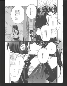 Page 5 of Ki Yuri -Falling In Love With A Classmate- - preview thumbnail