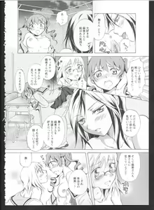 Page 84 of Ki Yuri -Falling In Love With A Classmate- - preview thumbnail