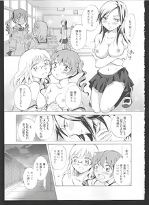 Page 85 of Ki Yuri -Falling In Love With A Classmate- - preview thumbnail