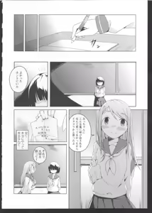 Page 90 of Ki Yuri -Falling In Love With A Classmate- - preview thumbnail