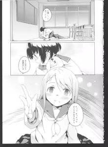 Page 95 of Ki Yuri -Falling In Love With A Classmate- - preview thumbnail