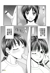 Page 109 of Kyonyuu to Hinnyuu - Big Boobs and Flat-chested - preview thumbnail