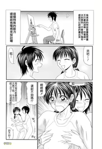 Page 115 of Kyonyuu to Hinnyuu - Big Boobs and Flat-chested - preview thumbnail