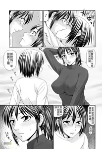 Page 12 of Kyonyuu to Hinnyuu - Big Boobs and Flat-chested - preview thumbnail