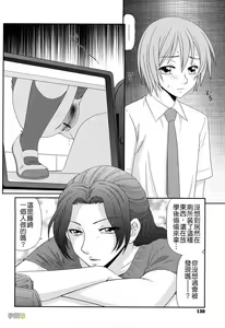 Page 129 of Kyonyuu to Hinnyuu - Big Boobs and Flat-chested - preview thumbnail
