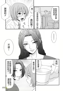 Page 132 of Kyonyuu to Hinnyuu - Big Boobs and Flat-chested - preview thumbnail