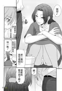 Page 133 of Kyonyuu to Hinnyuu - Big Boobs and Flat-chested - preview thumbnail