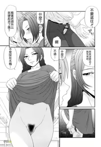Page 134 of Kyonyuu to Hinnyuu - Big Boobs and Flat-chested - preview thumbnail