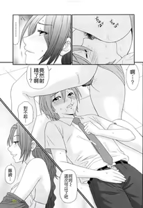 Page 136 of Kyonyuu to Hinnyuu - Big Boobs and Flat-chested - preview thumbnail
