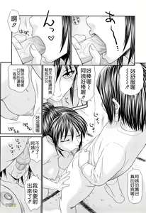 Page 15 of Kyonyuu to Hinnyuu - Big Boobs and Flat-chested - preview thumbnail