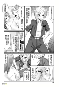 Page 165 of Kyonyuu to Hinnyuu - Big Boobs and Flat-chested - preview thumbnail