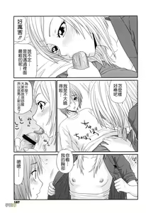 Page 166 of Kyonyuu to Hinnyuu - Big Boobs and Flat-chested - preview thumbnail