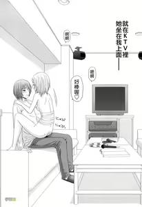 Page 168 of Kyonyuu to Hinnyuu - Big Boobs and Flat-chested - preview thumbnail
