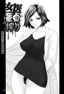 Page 170 of Kyonyuu to Hinnyuu - Big Boobs and Flat-chested - preview thumbnail