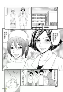 Page 171 of Kyonyuu to Hinnyuu - Big Boobs and Flat-chested - preview thumbnail