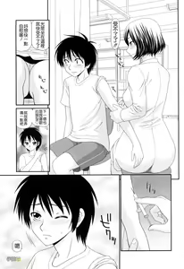 Page 172 of Kyonyuu to Hinnyuu - Big Boobs and Flat-chested - preview thumbnail